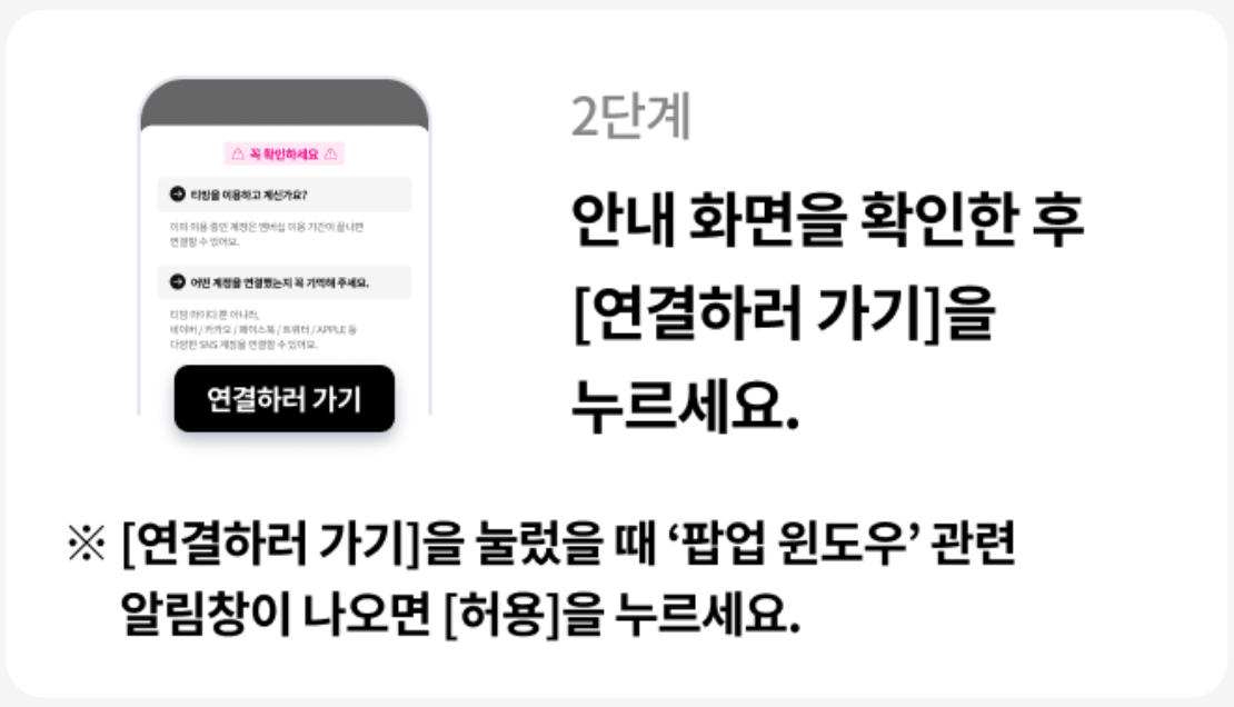  티빙 할인 (LG U+) 