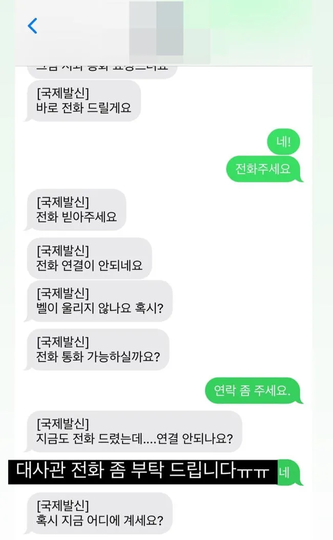 주필리핀 대한민국 대사관의 김나정에게 보낸 메시지