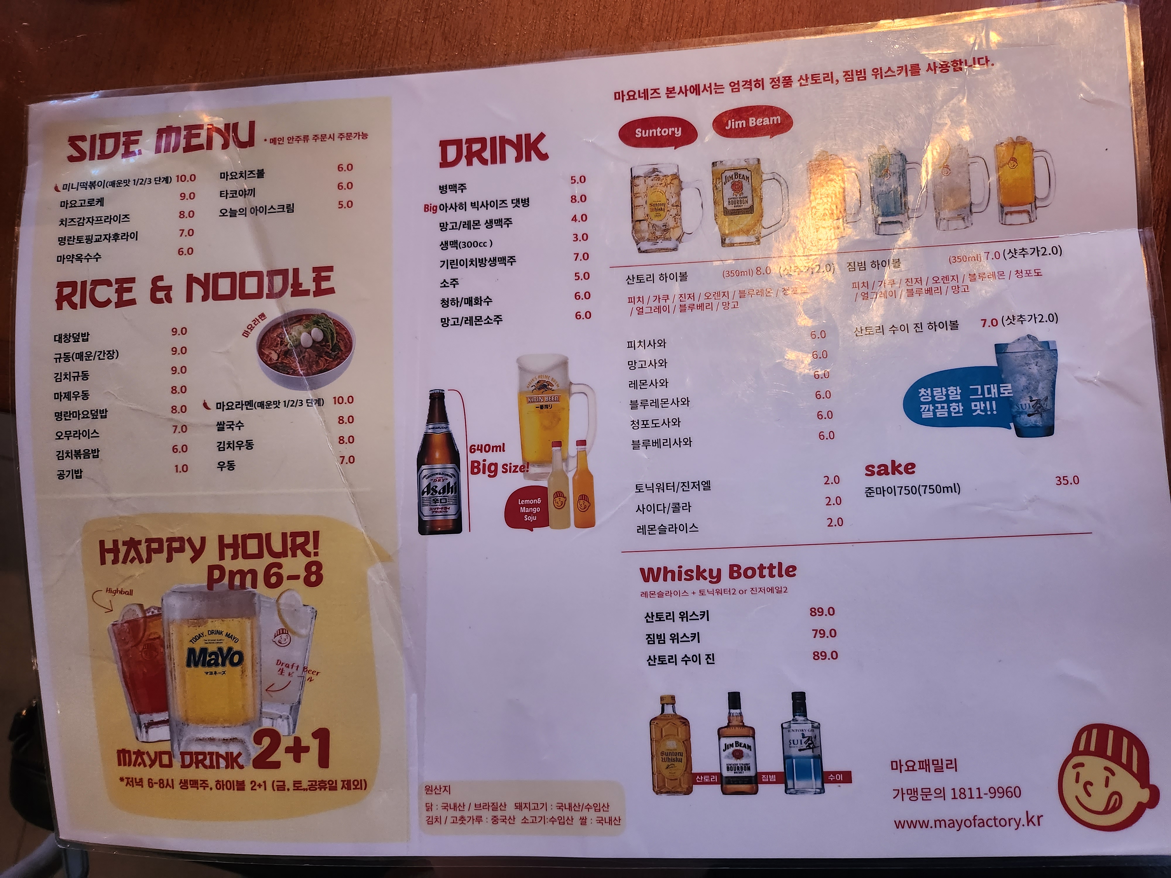 메뉴판 뒷면 음료와 사이드 메뉴 사진