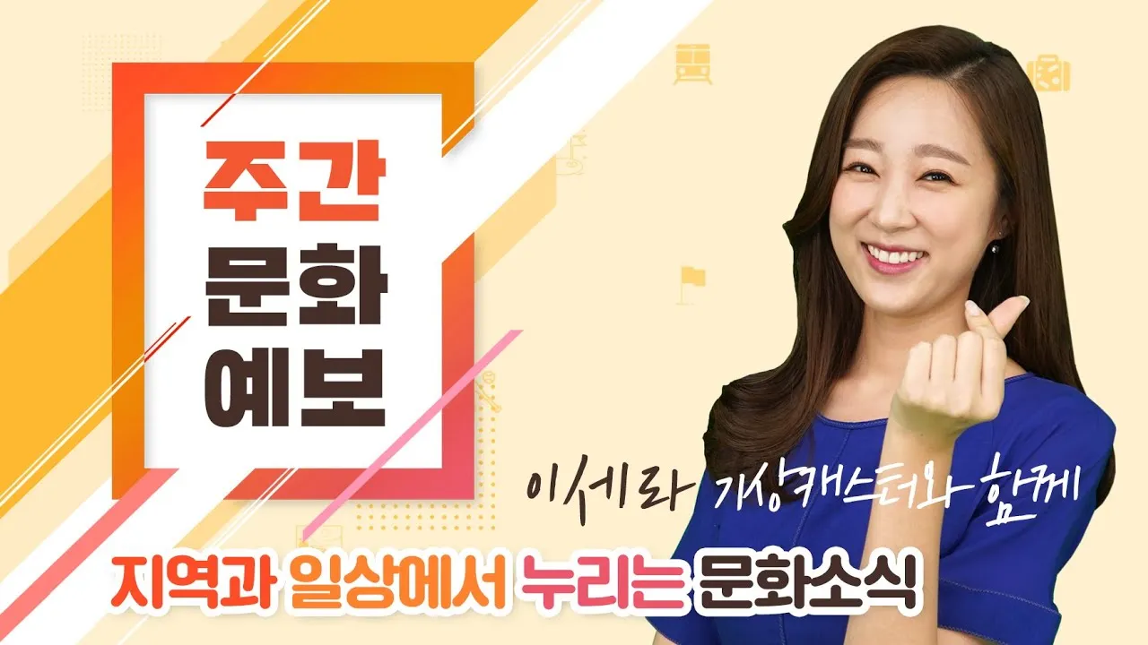 주간 예보 환절기 일교차 복장 레이어드 코디 팁_6