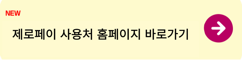 서울시 초등학교 입학 준비금 신청 방법3