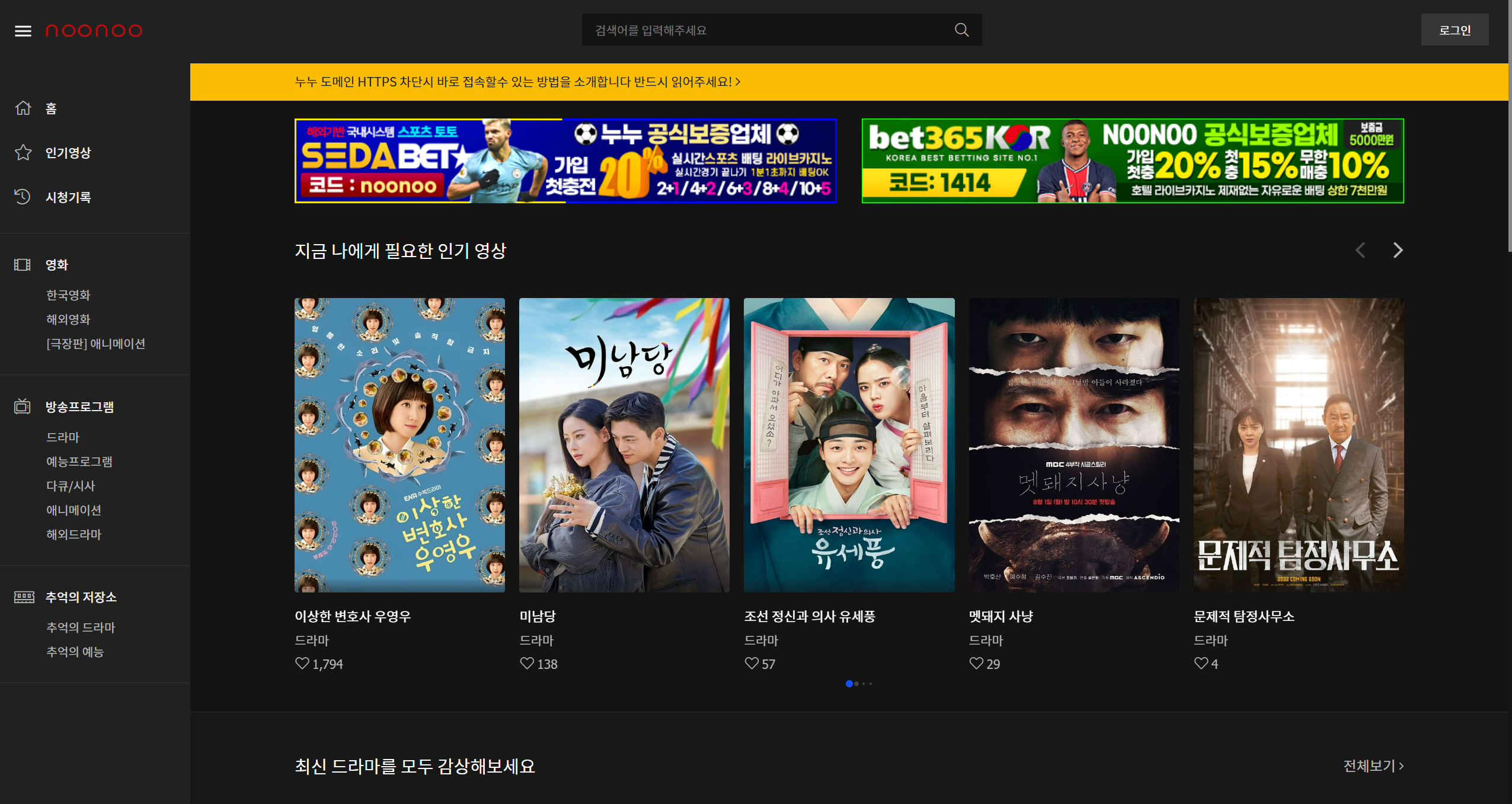 누누티비 홈페이지