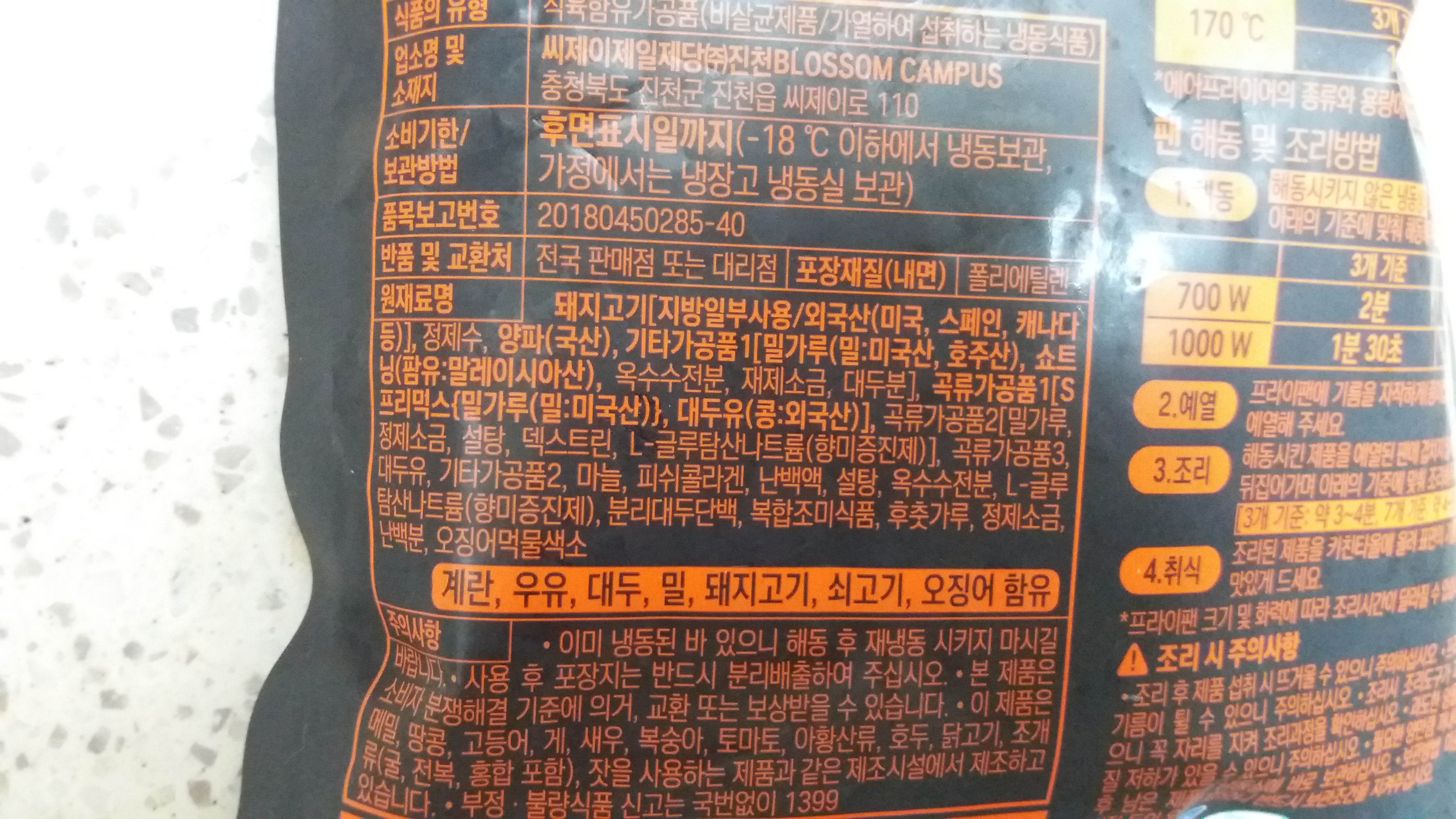 거멍 화산송이 볼카츠