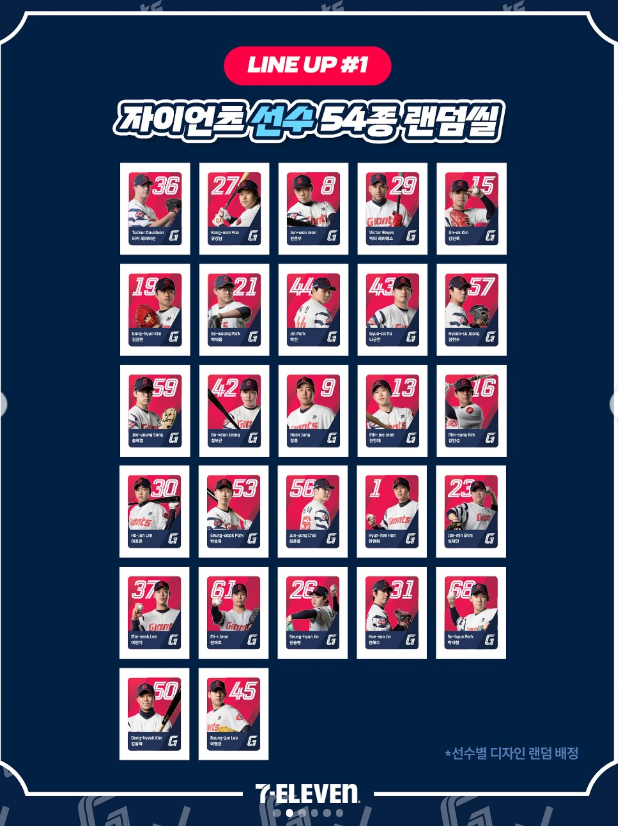 롯데 스티커 포인트