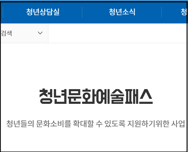청년월세지원제도