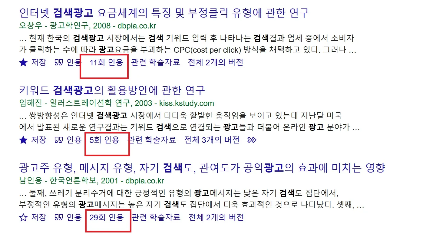 구글-스칼라