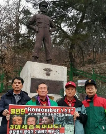 김신조 사건 정리 121사태와 남파공작원의 역사 배경 설명_16