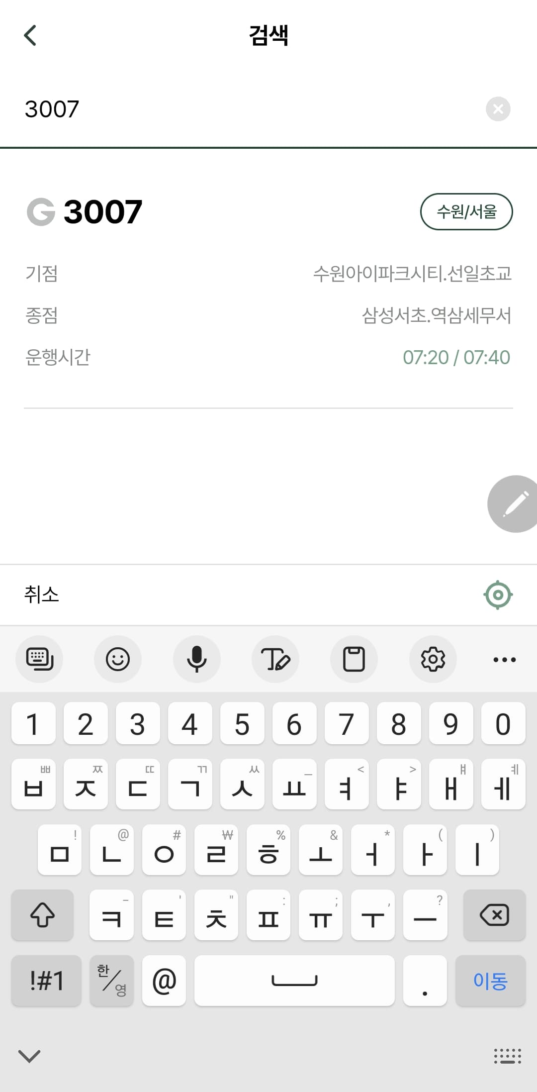 서울-경기-광역버스-좌석-예약-방법&amp;#44;-일정&amp;#44;-어플-사용-방법