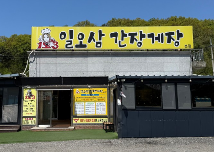 [생생정보 2437회] 스타 밥집 &ldquo;가수 신성의 추천 맛집, 꽃게 코스요리&rdquo;
