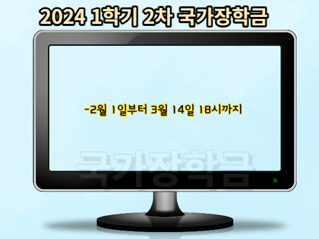 국가장학금