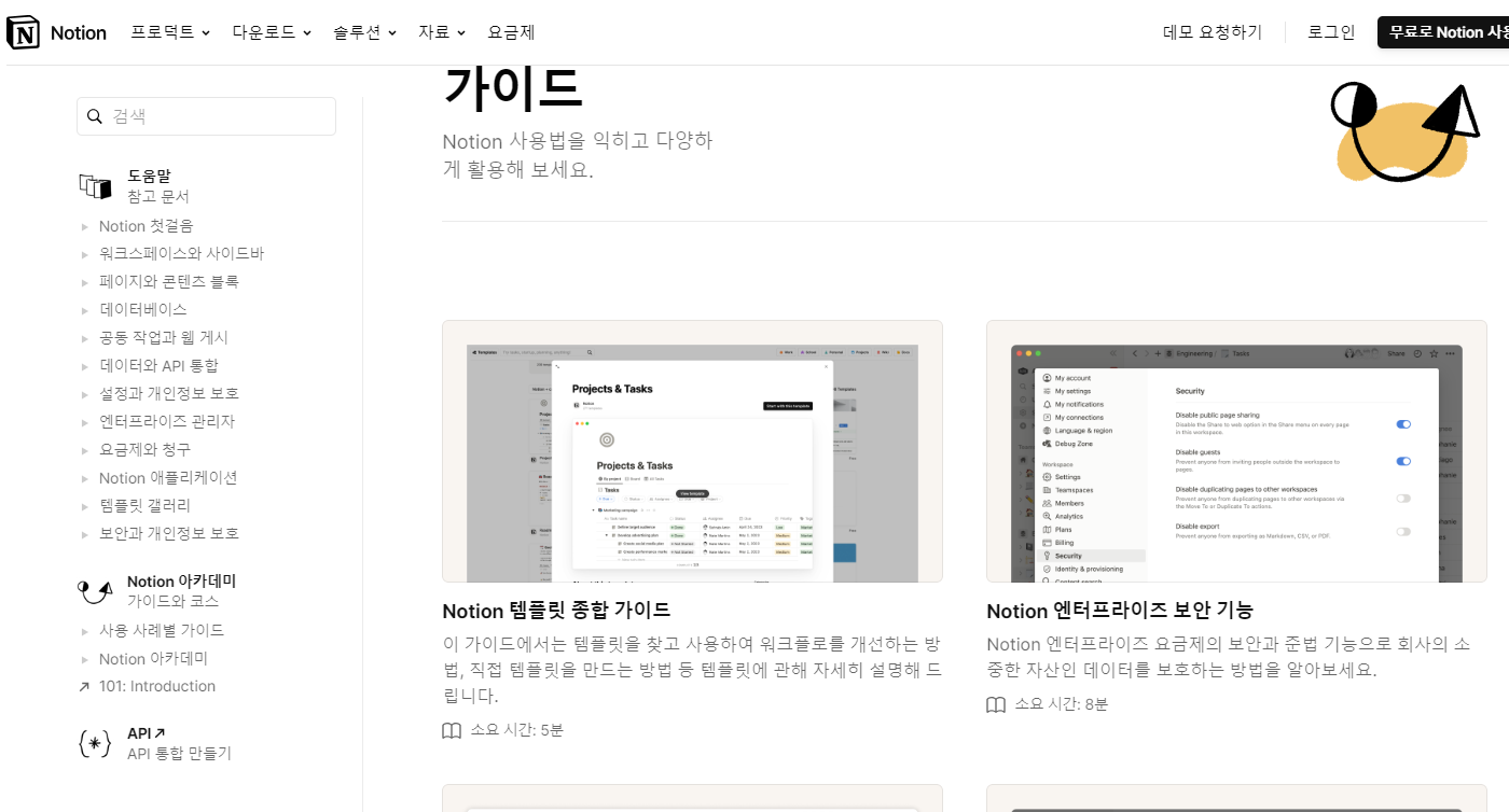 노션 사용법