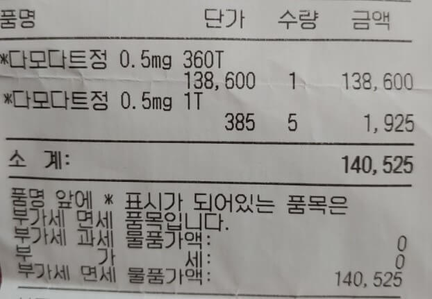 탈모성지후기-종로탈모약후기-저렴탈모약