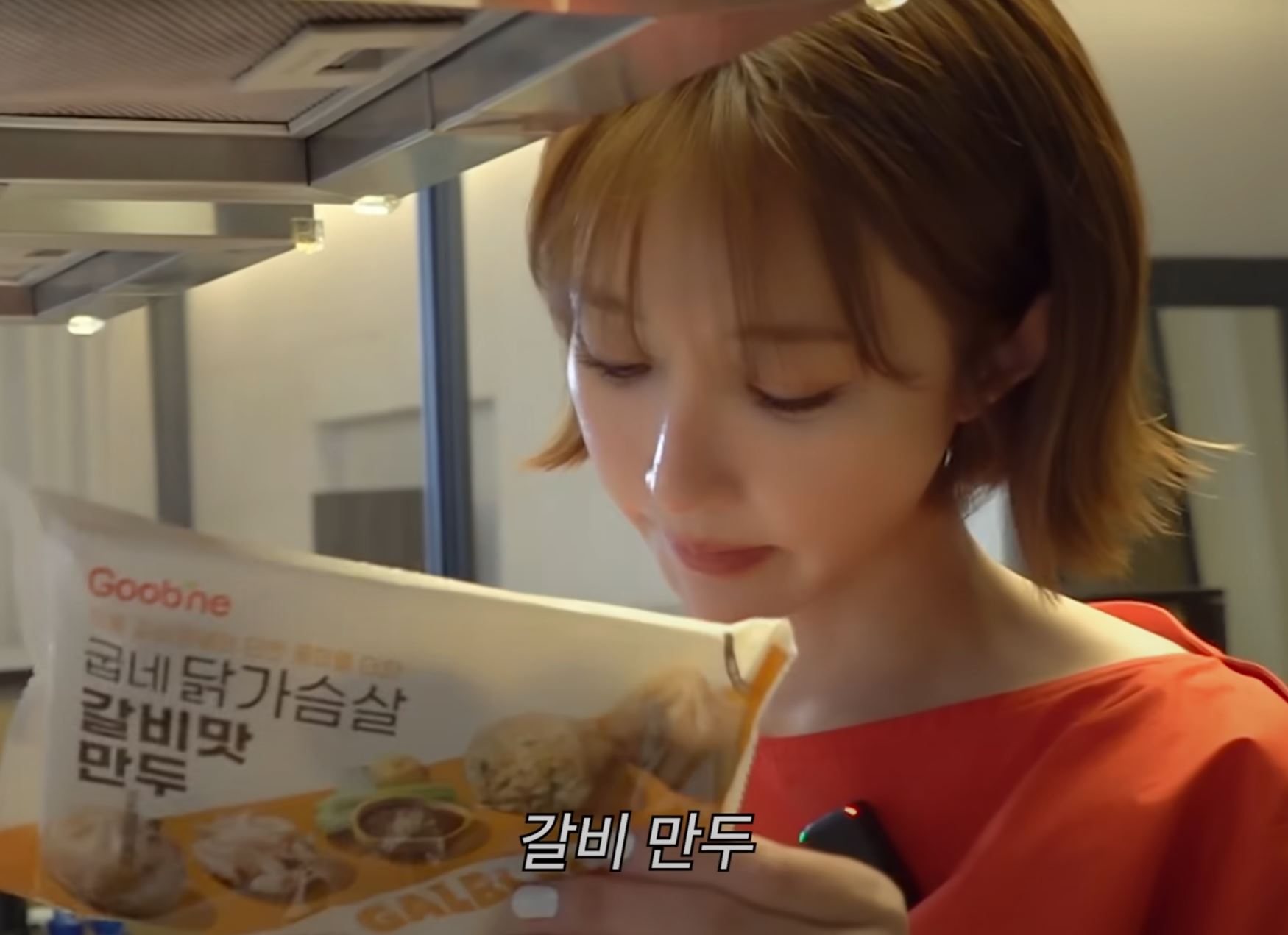 고준희가 먹는 굽네 닭가슴살 갈비맛 만두