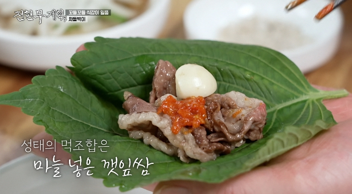 허성태-차돌박이