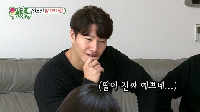 김종국 결혼 발표 예비 신부