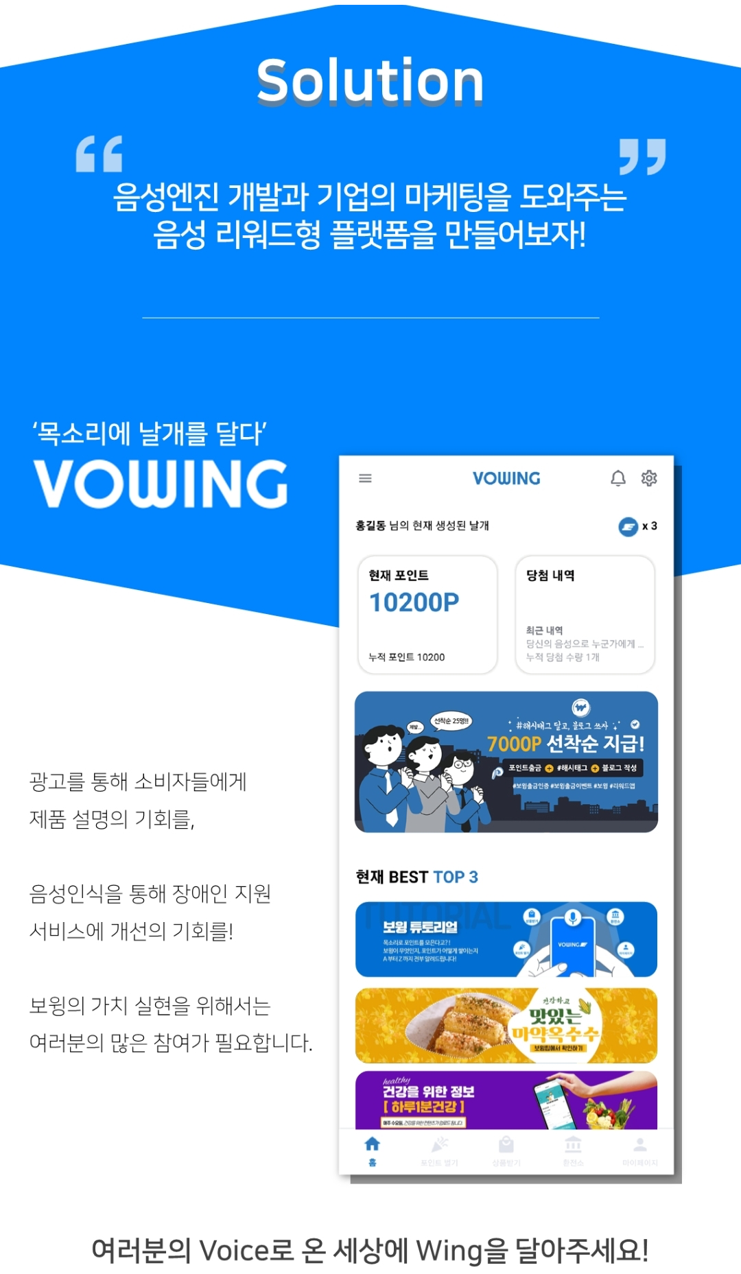 보윙 어플 앱테크 사용법