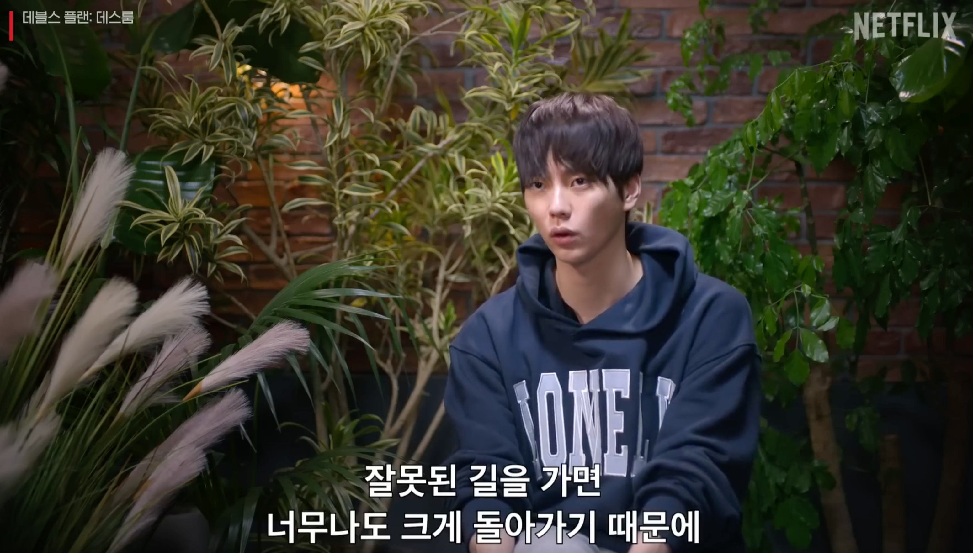 데블스플랜2우승자 출처넷플릭스