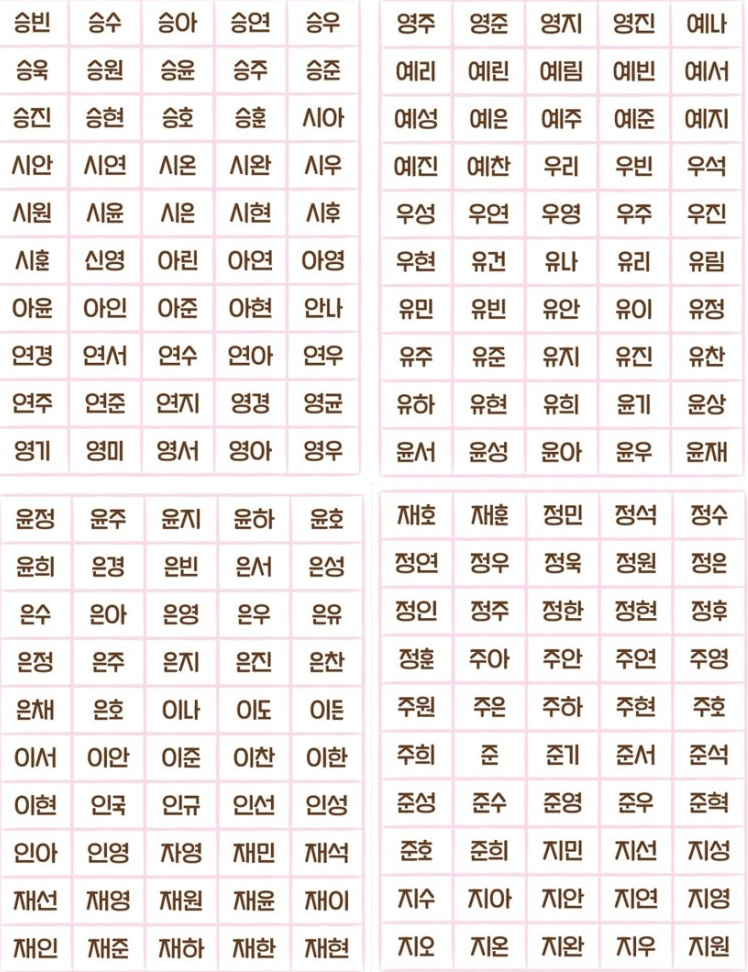 칸쵸 이름찾기 이벤트