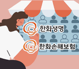 2025년 하반기 한화손해보험 채용 : 지원자격