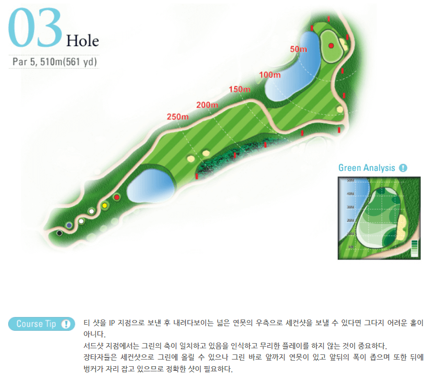 로드힐스 골프앤리조트 로드코스 3