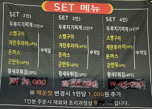 메뉴