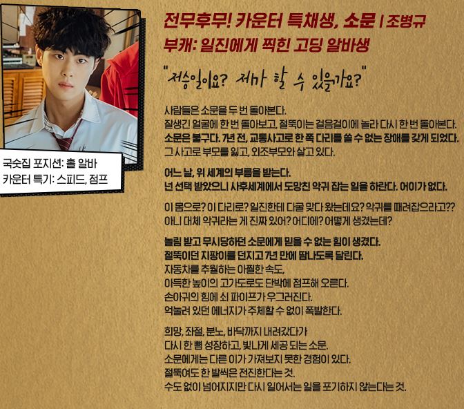 경이로운소문_몇부작