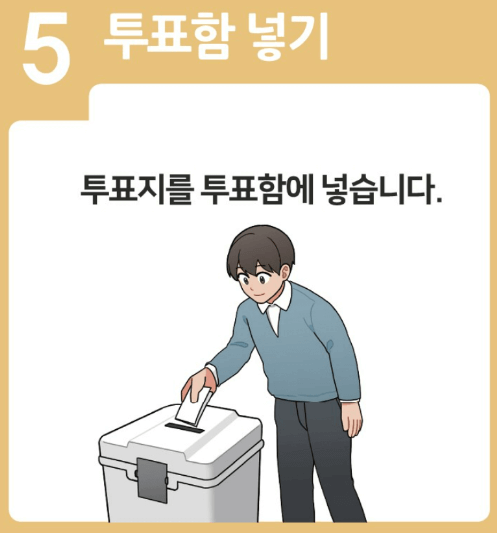 22대 국회의원 선거 일정 및 투표소 찾기