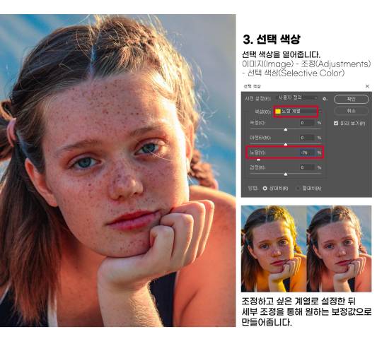 선택색상 메뉴 사용법
