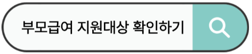 선정기준 및 지원대상.jpg