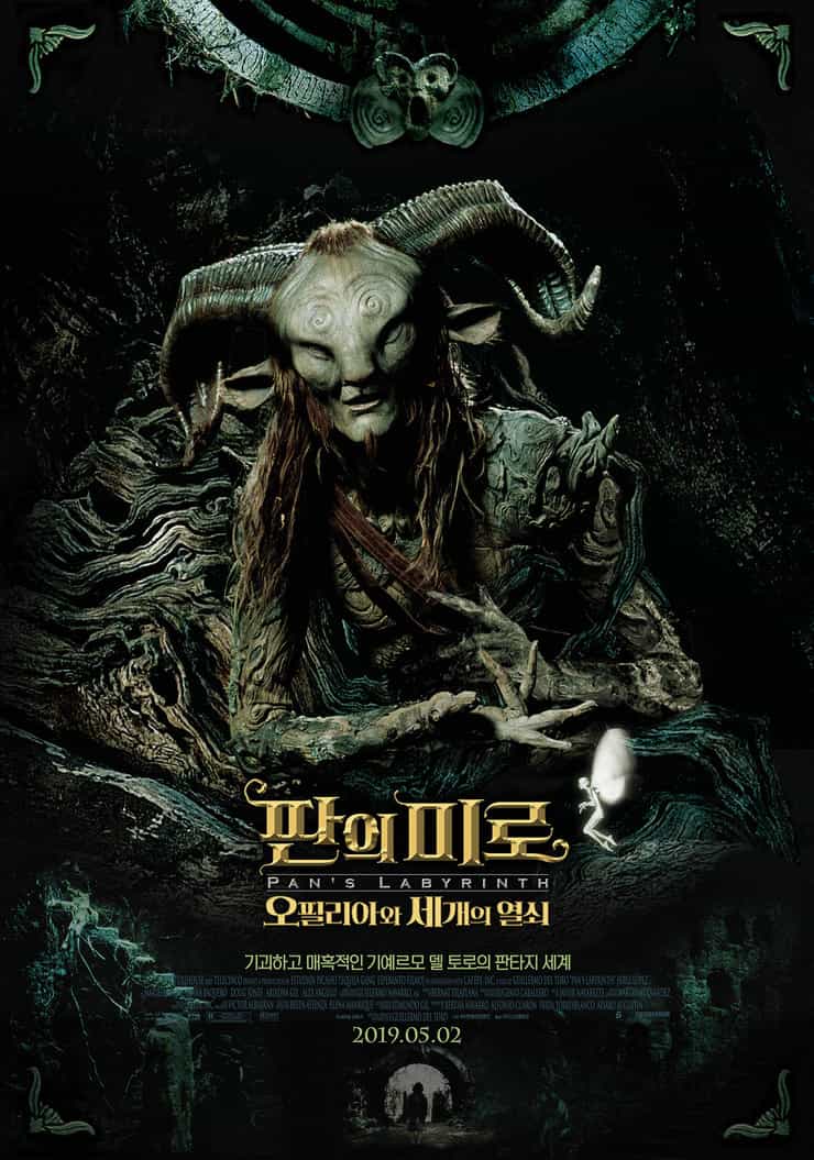 판의미로-포스터