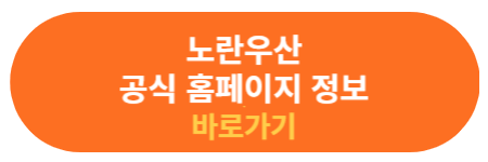 노란 우산 공식 홈페이지