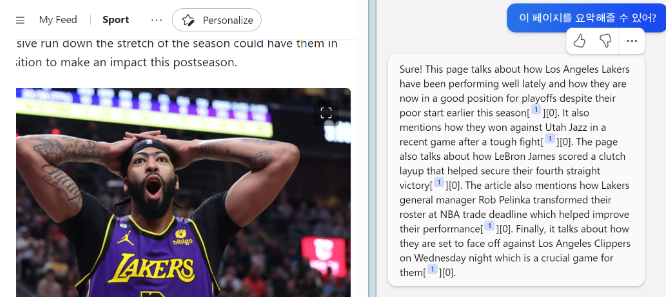 뉴빙 영어 기사 요약