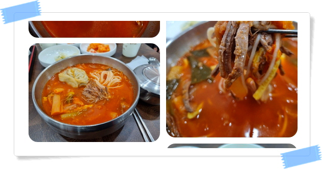 백반기행 강남 전통육개장 후기