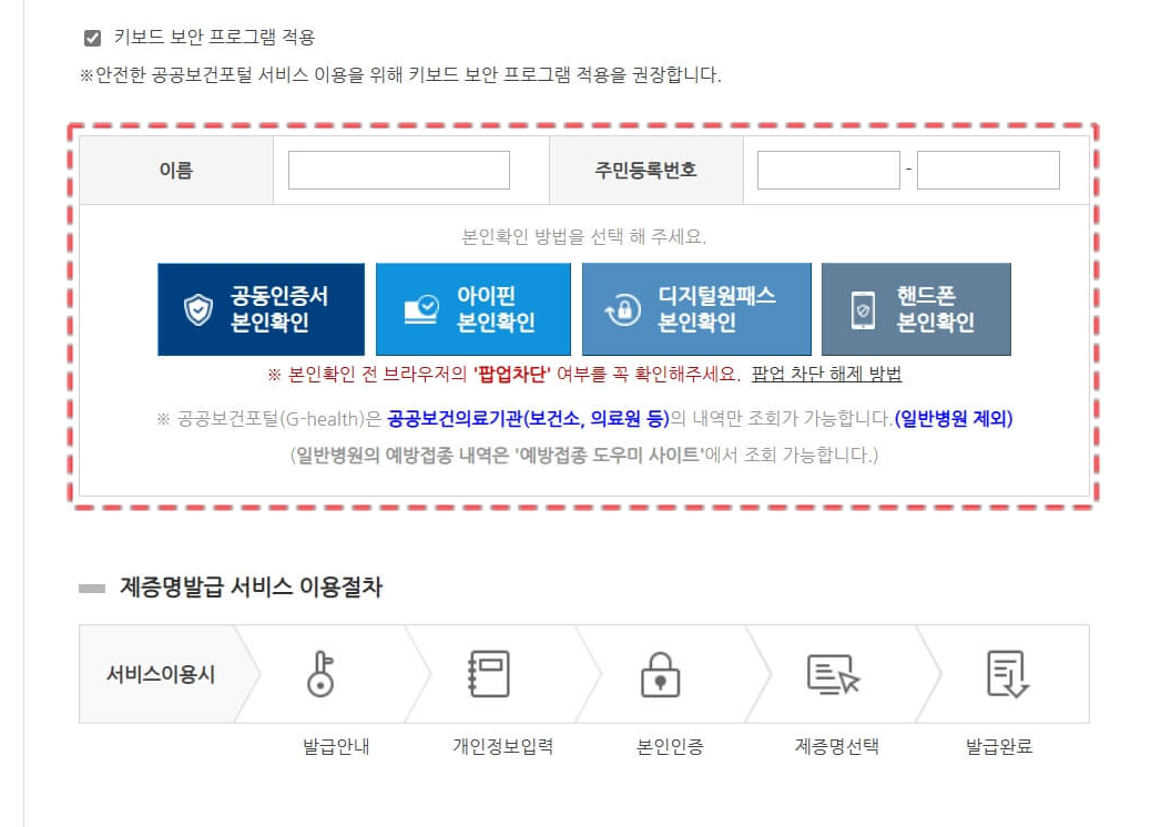 보건증 인터넷 발급