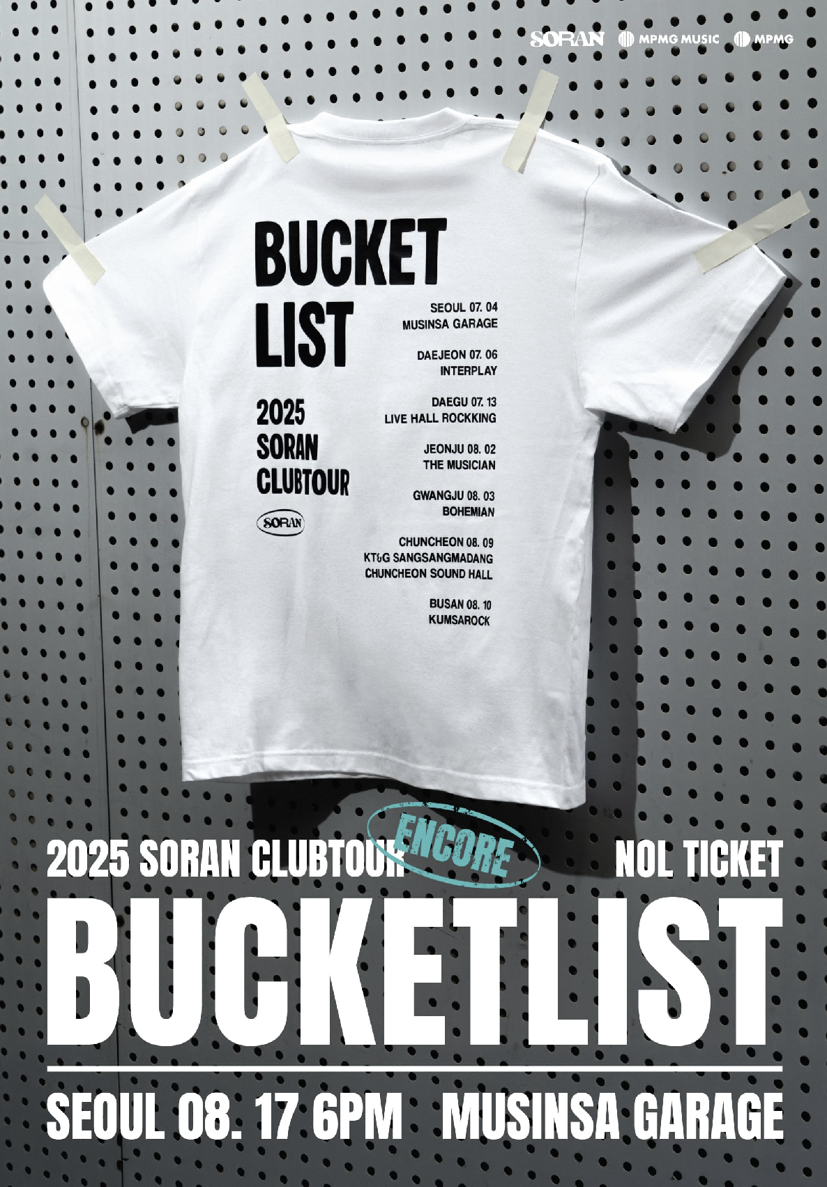 소란 여름 클럽투어 ʻBUCKETLISTʼ - 서울 앵콜 (2025)