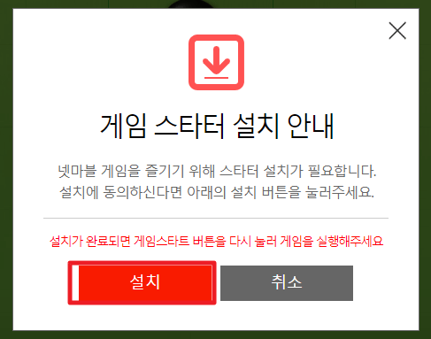 넷마블 오목