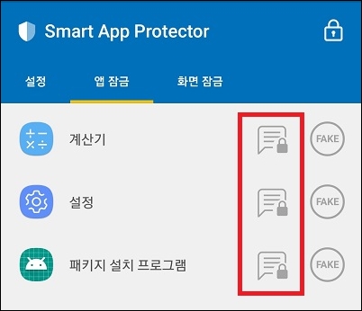 잠금 알림 설정