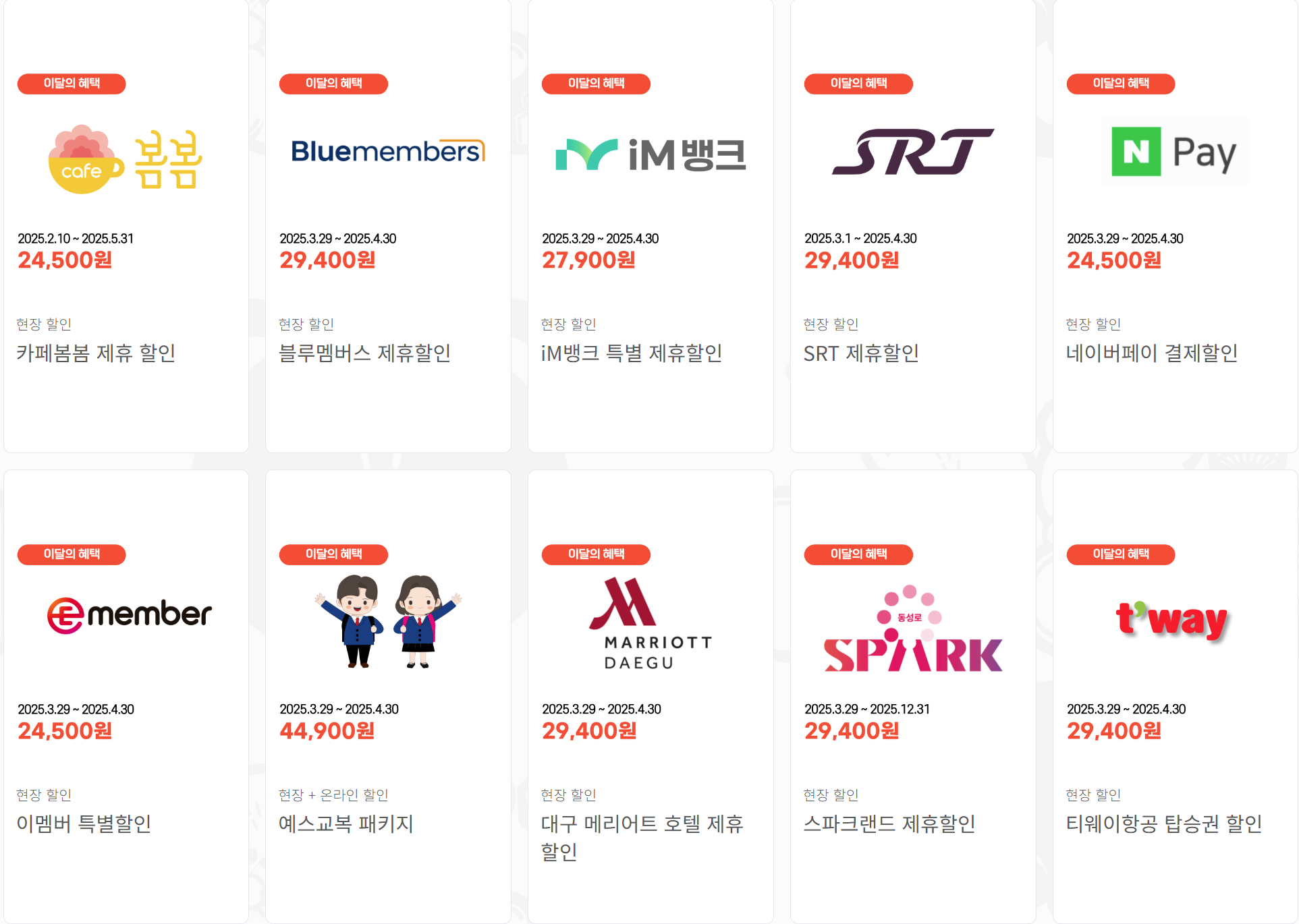 🎡 대구 이월드 자유이용권 할인 정보, 이 글 하나면 끝!