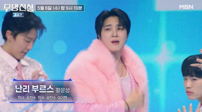 무명전설 11 TOP10 실시간 순위 예측! 결승 1차전 신곡 미션으로 뒤바뀔 영광의 TOP7은 누구?
