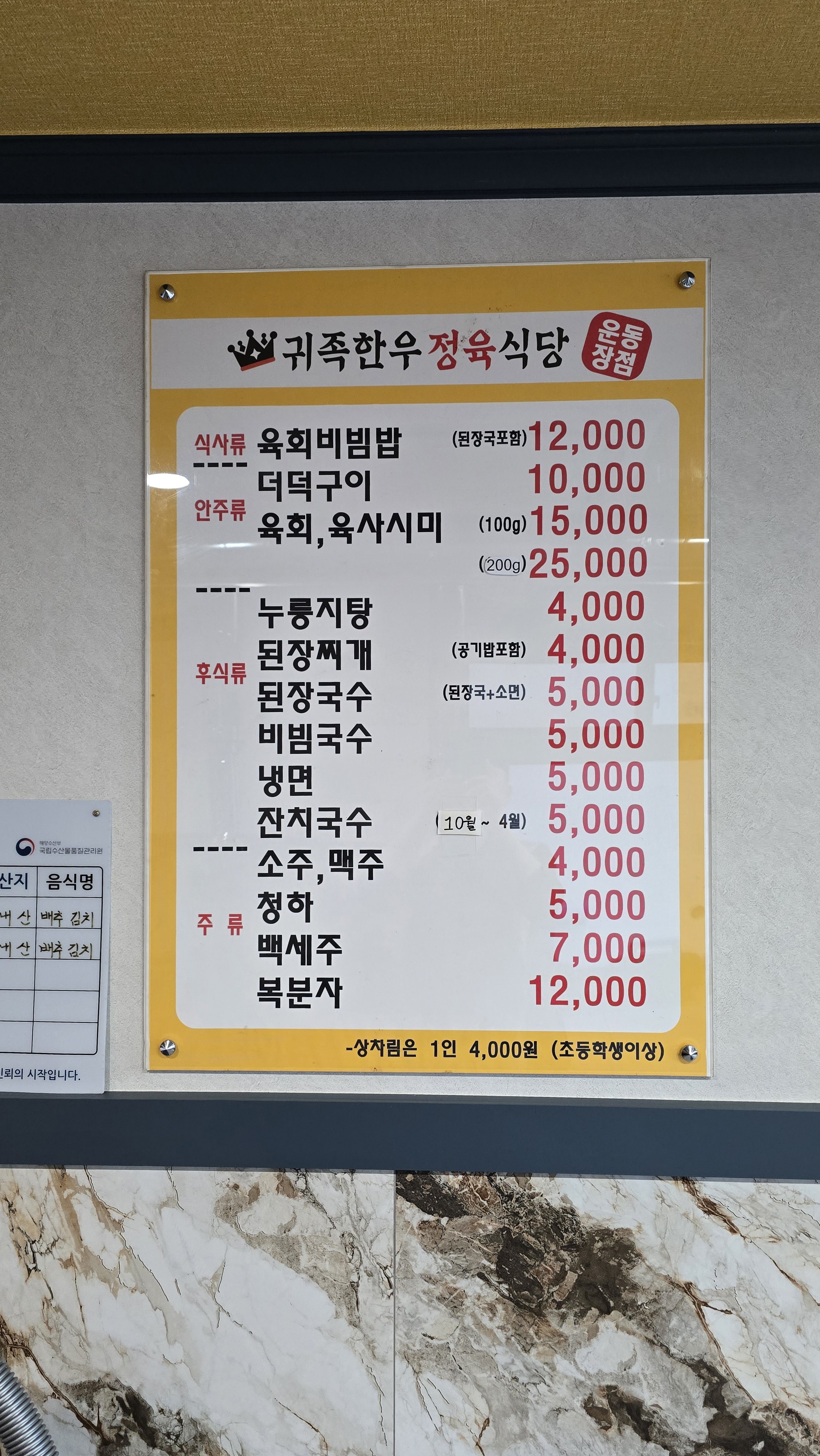 횡성한우 맛집 귀족한우정육식당 운동장점5