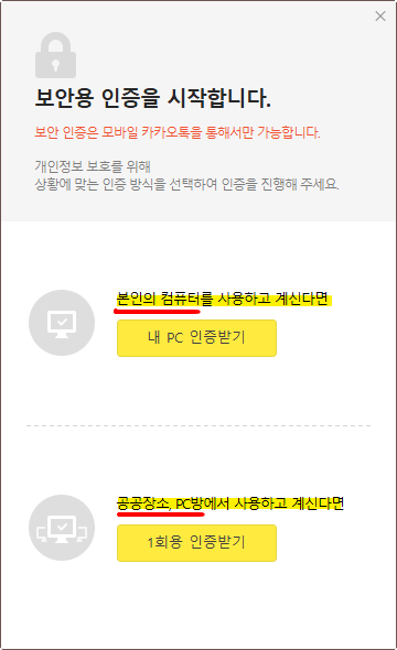 카카오톡 pc버전 다운로드