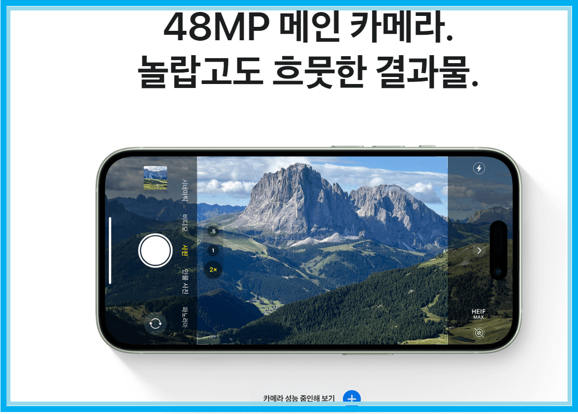 아이폰 15 카메라