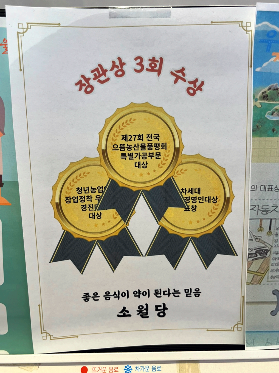울산 언양 배빵 소월당 언양본점