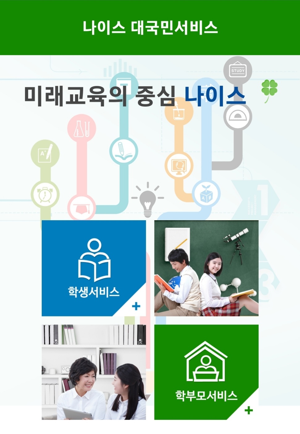 초등학교 전학절차 신청방법