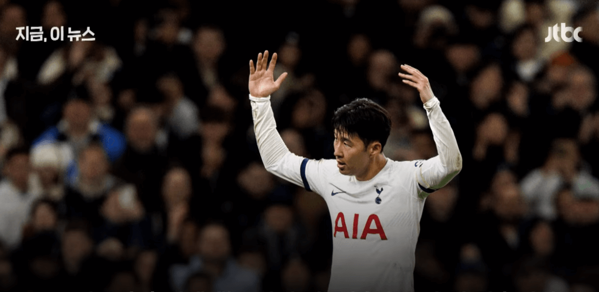 진정한 스트라이커 월드클래스 손흥민 백지수표 영입제안