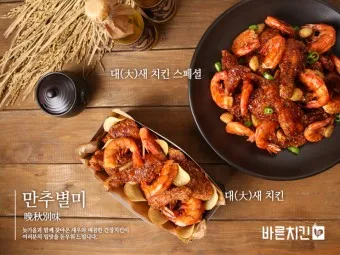 바른치킨 메뉴 가격 추천메뉴 칼로리_8