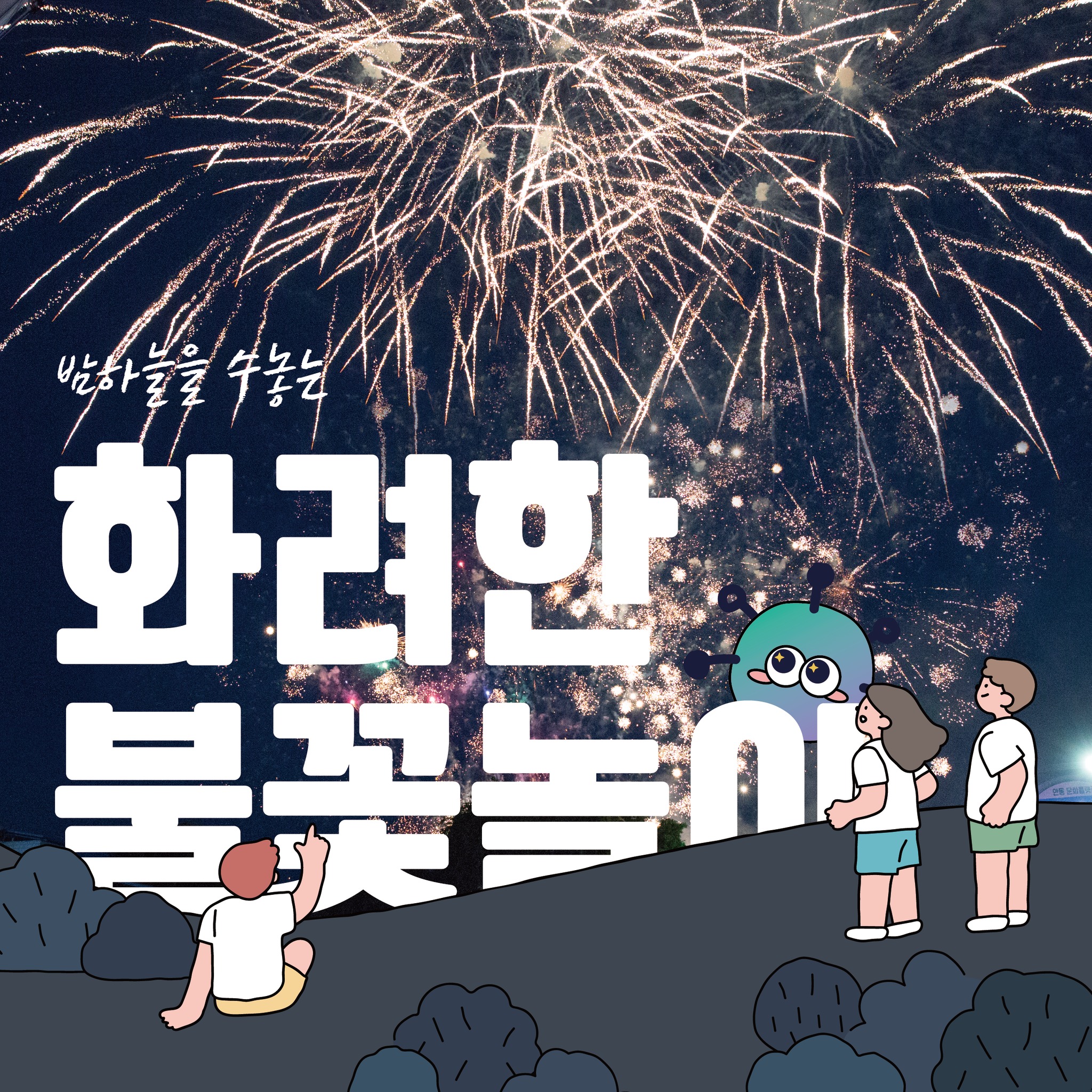  차전장군 노국공주 축제란?