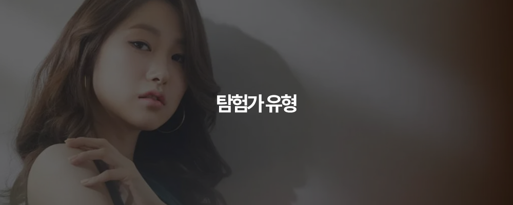MBTI 유형 별 업무 스타일
