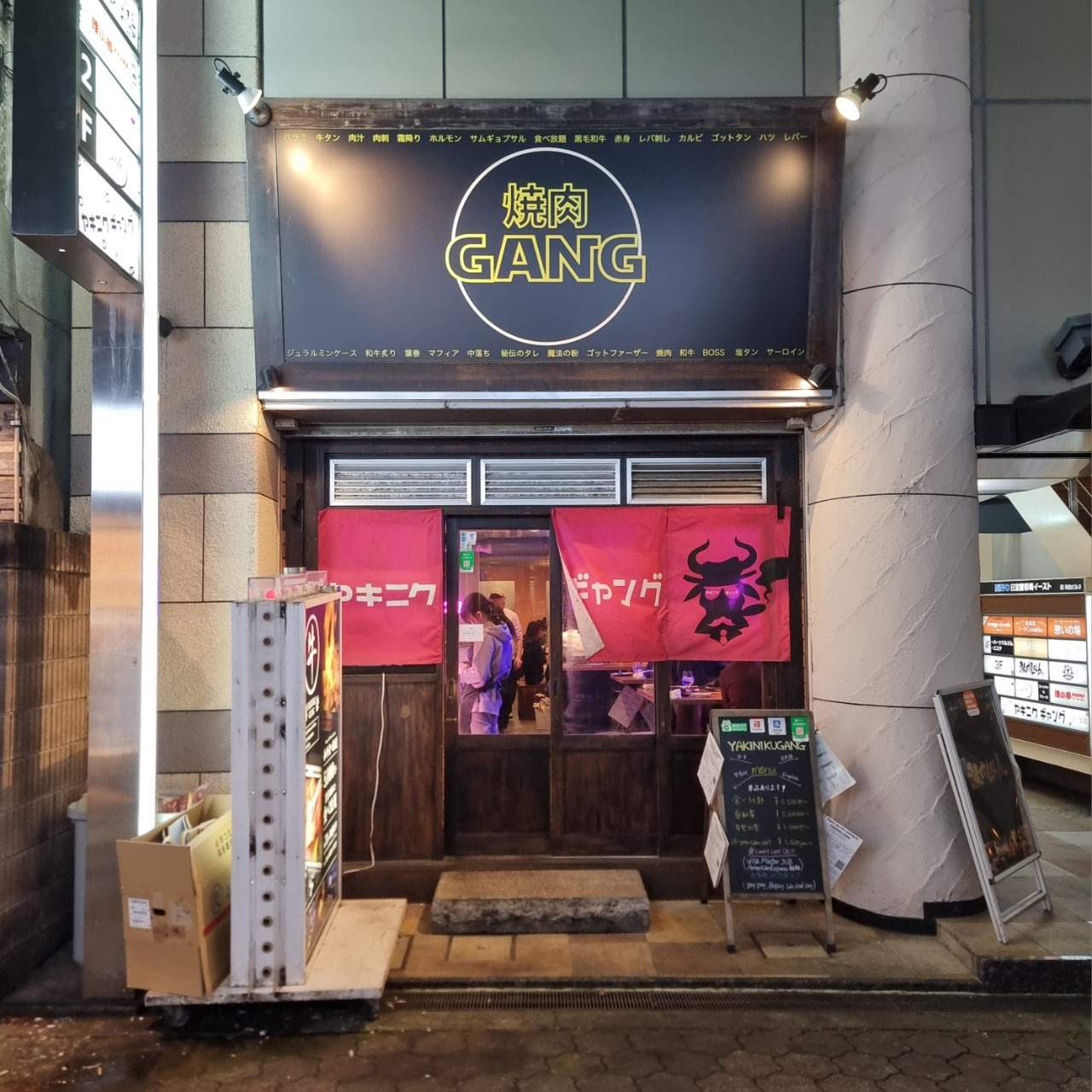 오사카 우메다의 야키니쿠 무한리필 뷔페 야키니쿠 킹