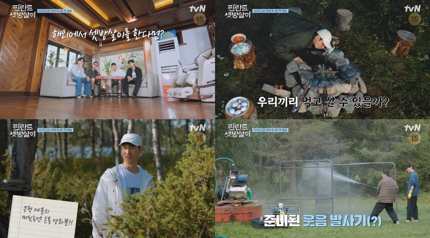 핀란드 셋방살이